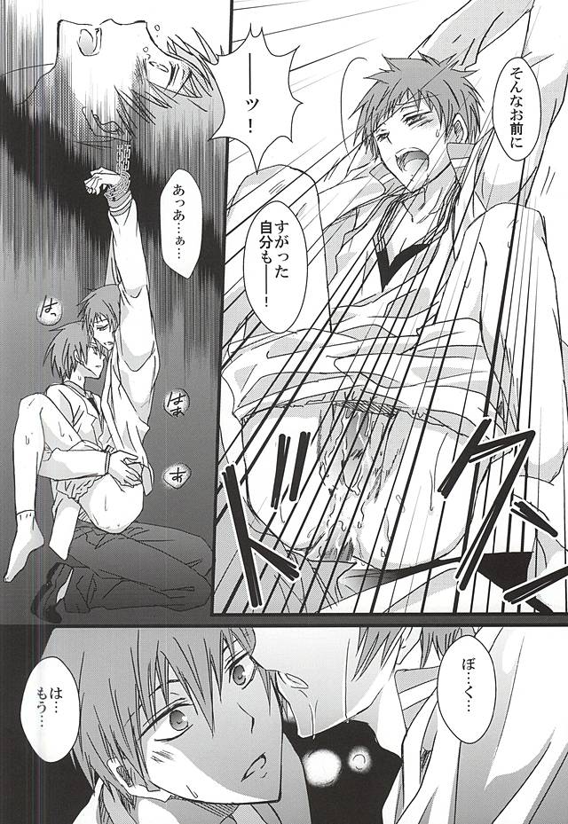 REDZONE (Kuroko no Basuke) - Page 12