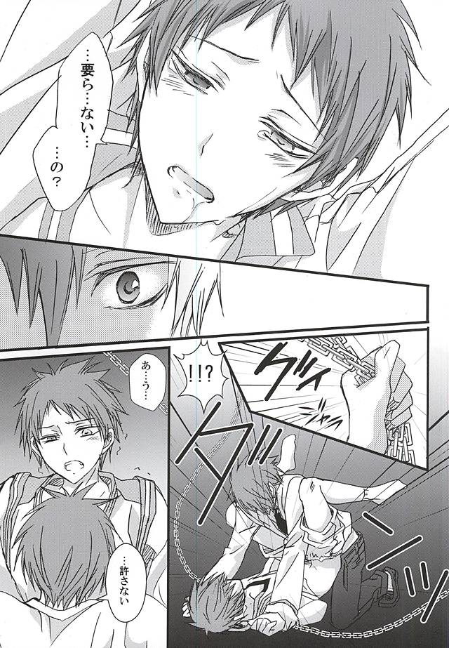 REDZONE (Kuroko no Basuke) - Page 13