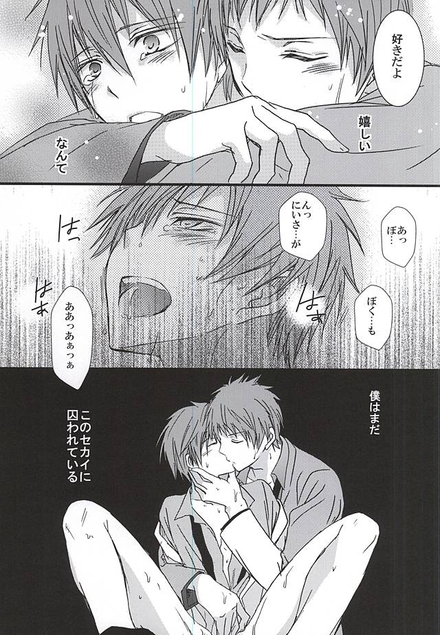 REDZONE (Kuroko no Basuke) - Page 18