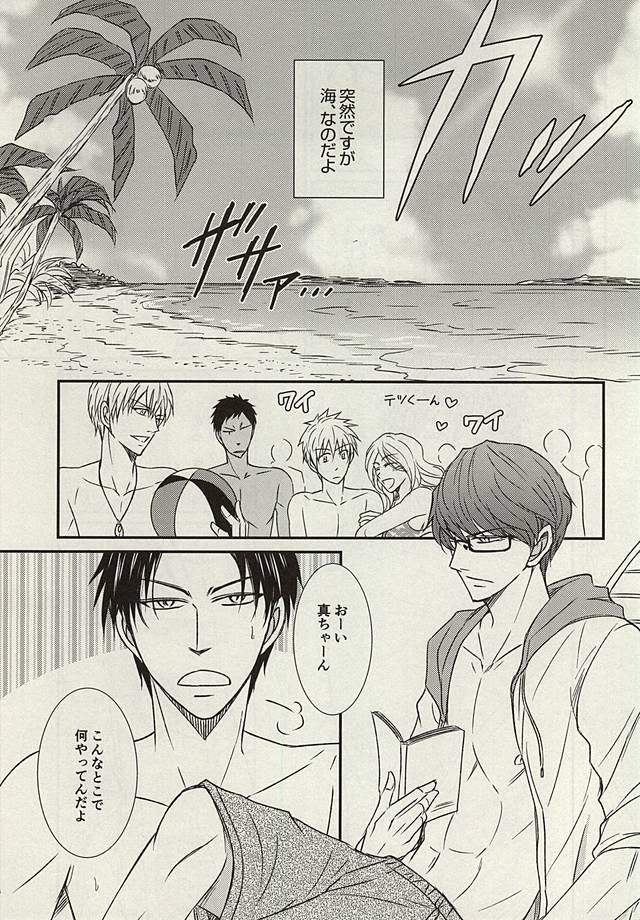 (C88) [Fuurainin (Nishi)] Mogitate ISLAND (Kuroko no Basuke) - Page 2