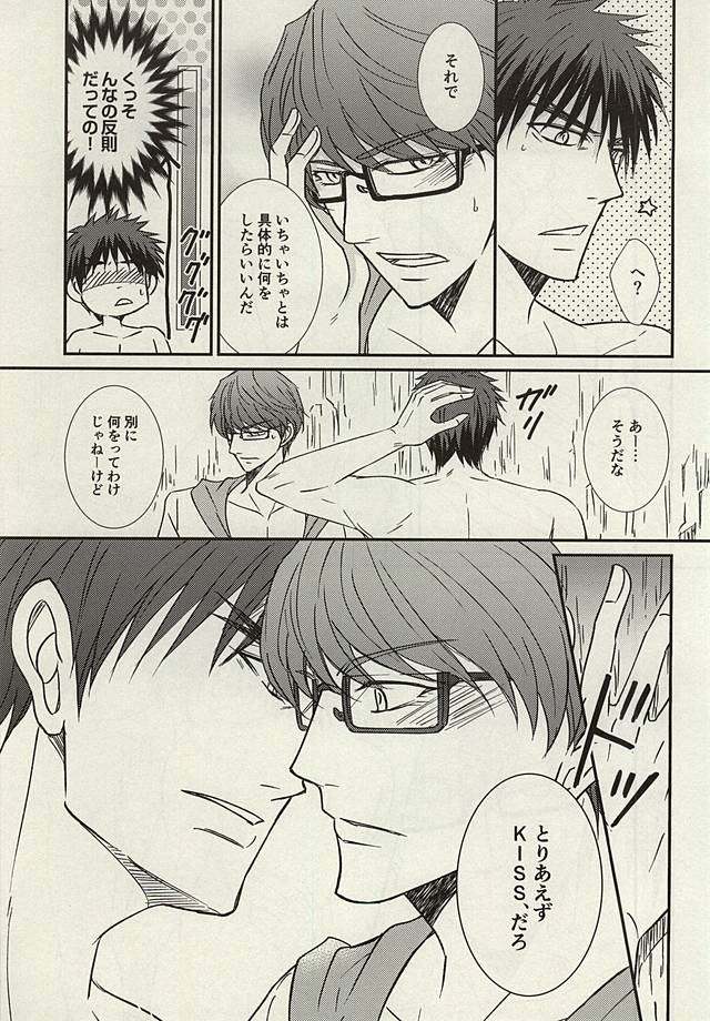 (C88) [Fuurainin (Nishi)] Mogitate ISLAND (Kuroko no Basuke) - Page 8