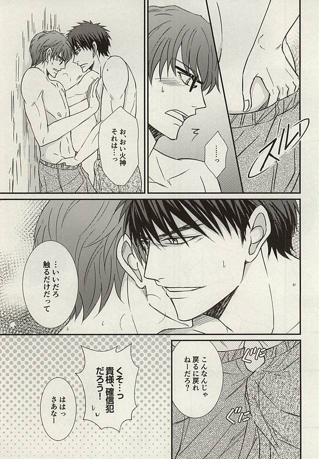 (C88) [Fuurainin (Nishi)] Mogitate ISLAND (Kuroko no Basuke) - Page 10