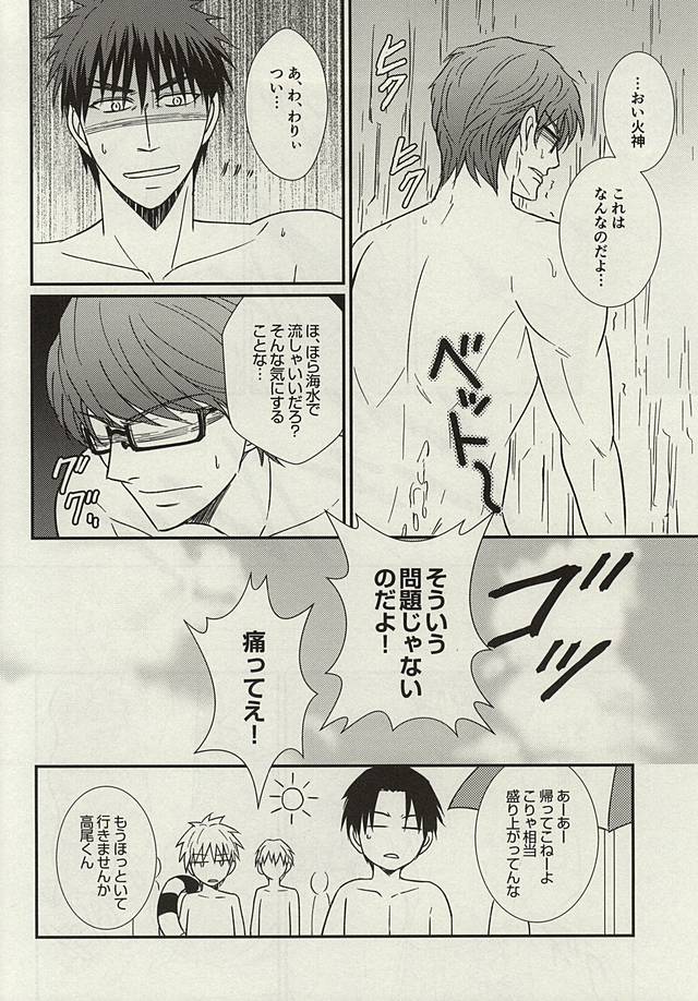 (C88) [Fuurainin (Nishi)] Mogitate ISLAND (Kuroko no Basuke) - Page 17