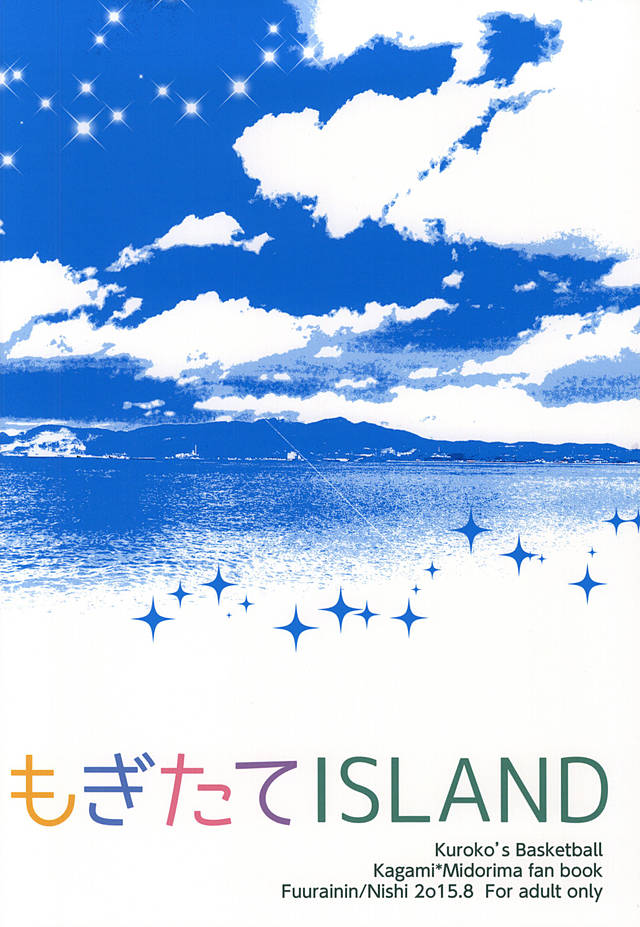 (C88) [Fuurainin (Nishi)] Mogitate ISLAND (Kuroko no Basuke) - Page 18