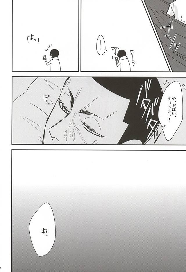 (SPARK10) [Veronica (Wasabi)] Himitsu (Yowamushi Pedal) - Page 13