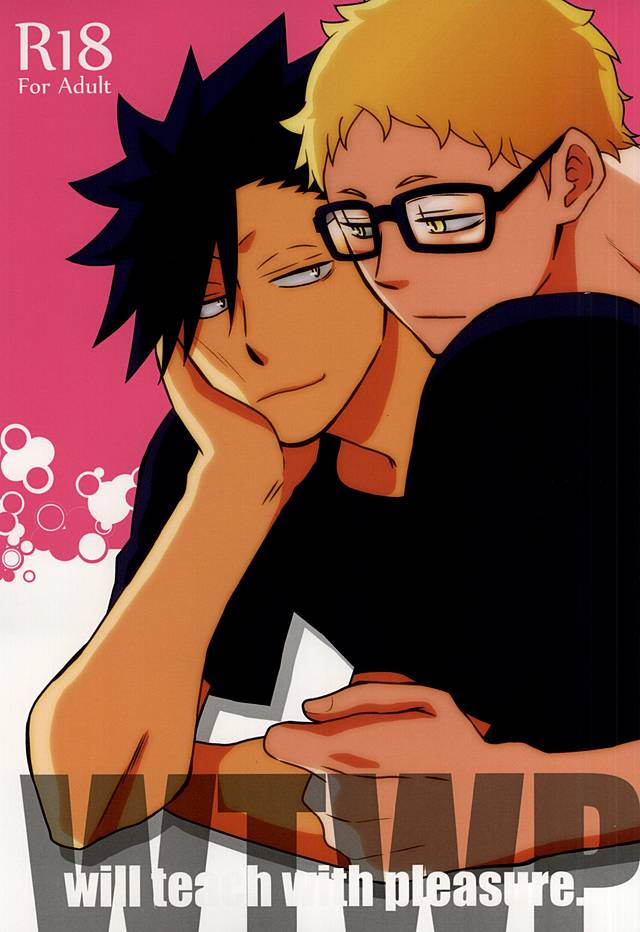 (RTS!!5) [Dropkick (Hii)] WTWP (Haikyuu!!) - Page 1