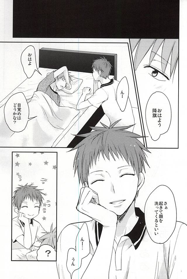 (DC RETURNS 7) [Multi Dennou◎ (Tatsuma Chima)] Motto kikasete? (Kuroko no Basuke) - Page 2