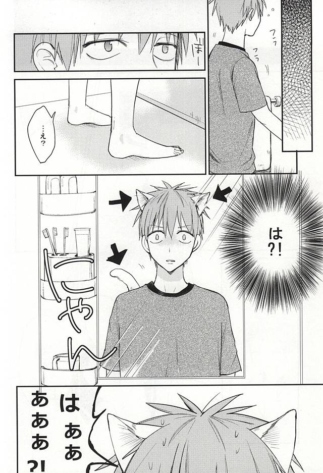 (DC RETURNS 7) [Multi Dennou◎ (Tatsuma Chima)] Motto kikasete? (Kuroko no Basuke) - Page 3