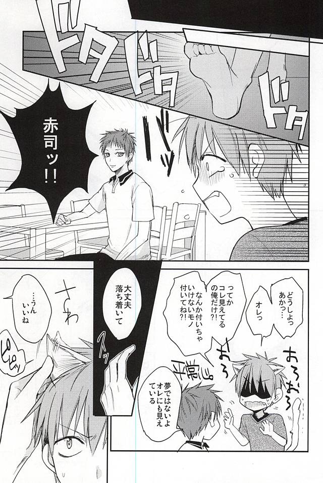 (DC RETURNS 7) [Multi Dennou◎ (Tatsuma Chima)] Motto kikasete? (Kuroko no Basuke) - Page 4