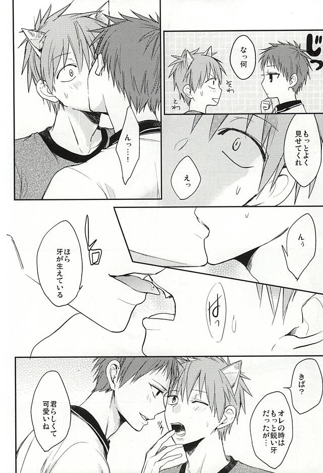 (DC RETURNS 7) [Multi Dennou◎ (Tatsuma Chima)] Motto kikasete? (Kuroko no Basuke) - Page 7