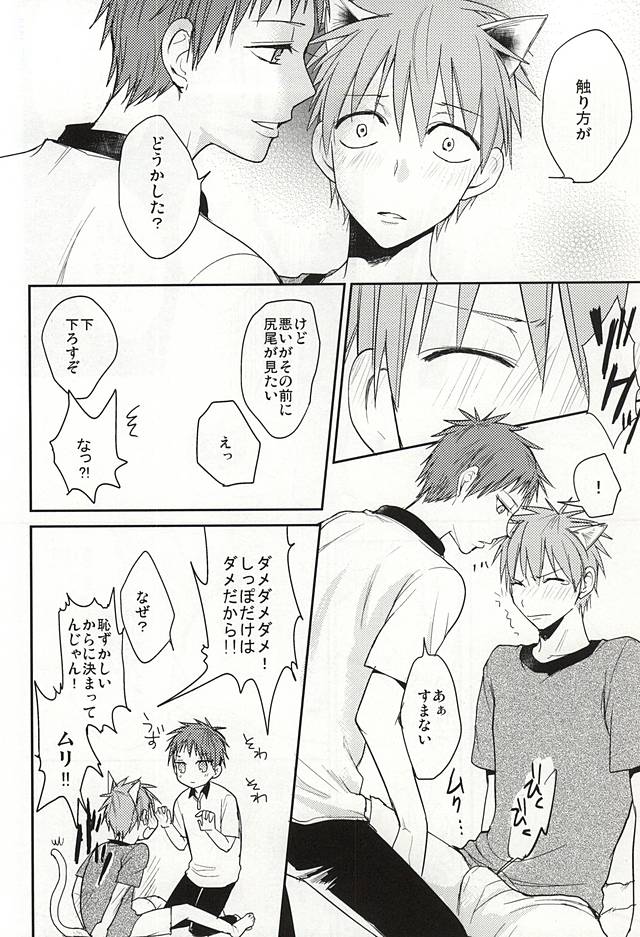 (DC RETURNS 7) [Multi Dennou◎ (Tatsuma Chima)] Motto kikasete? (Kuroko no Basuke) - Page 9