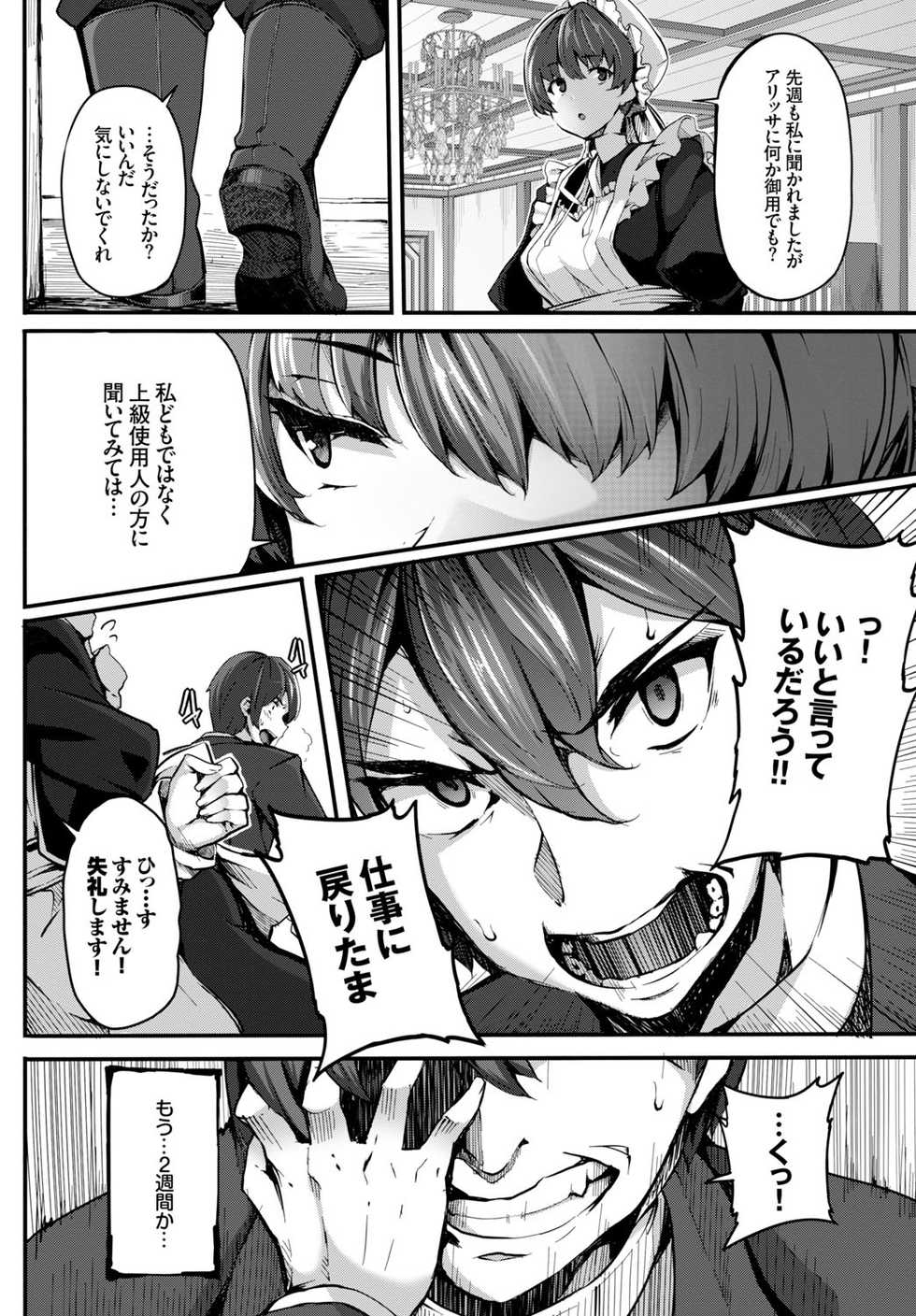 COMIC BAVEL 2016-02 [Digital] - Page 21