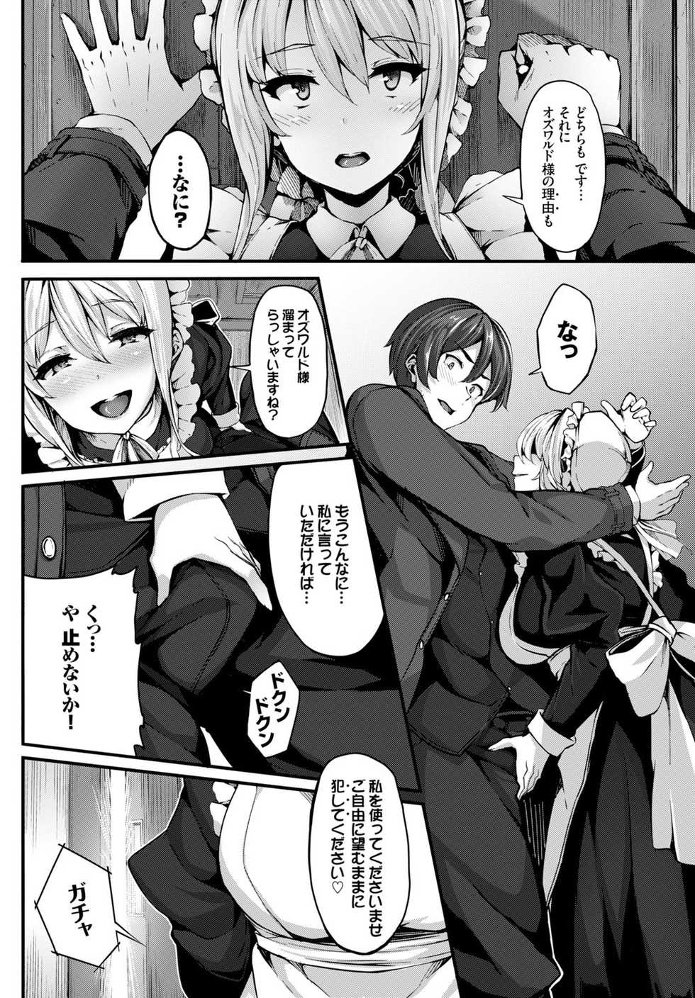 COMIC BAVEL 2016-02 [Digital] - Page 23
