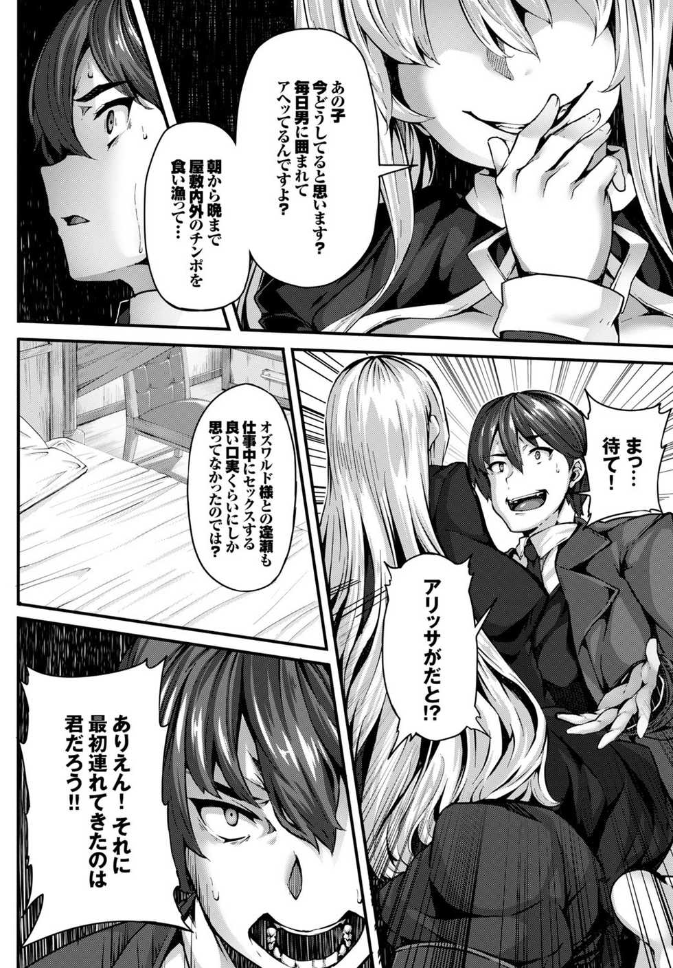COMIC BAVEL 2016-02 [Digital] - Page 33