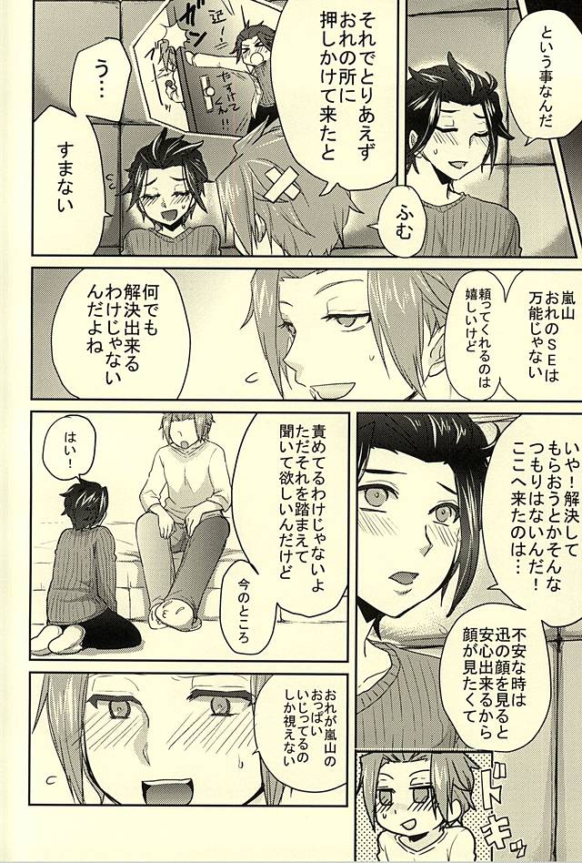 (SPARK10) [Olga-time Slap (Ichino)] Milk ☆ Splash (World Trigger) - Page 3