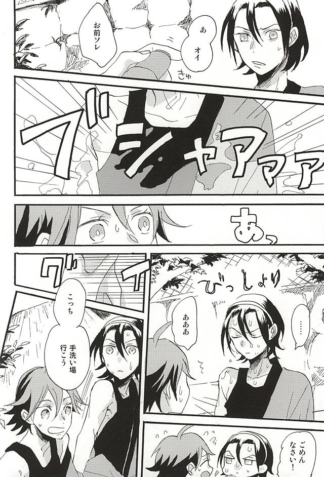 (SPARK10) [honeyamber (Mitsuko)] Ramune-dama Ochita (Yowamushi Pedal) - Page 4