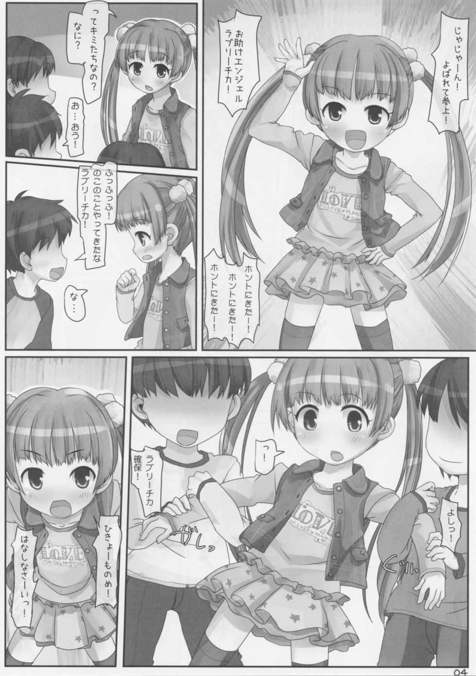 (Utahime Teien 3) [Triple Pinchi! (Hikami Izuto)] Majokko nante Kowaku Nai! (THE IDOLM@STER CINDERELLA GIRLS) - Page 3