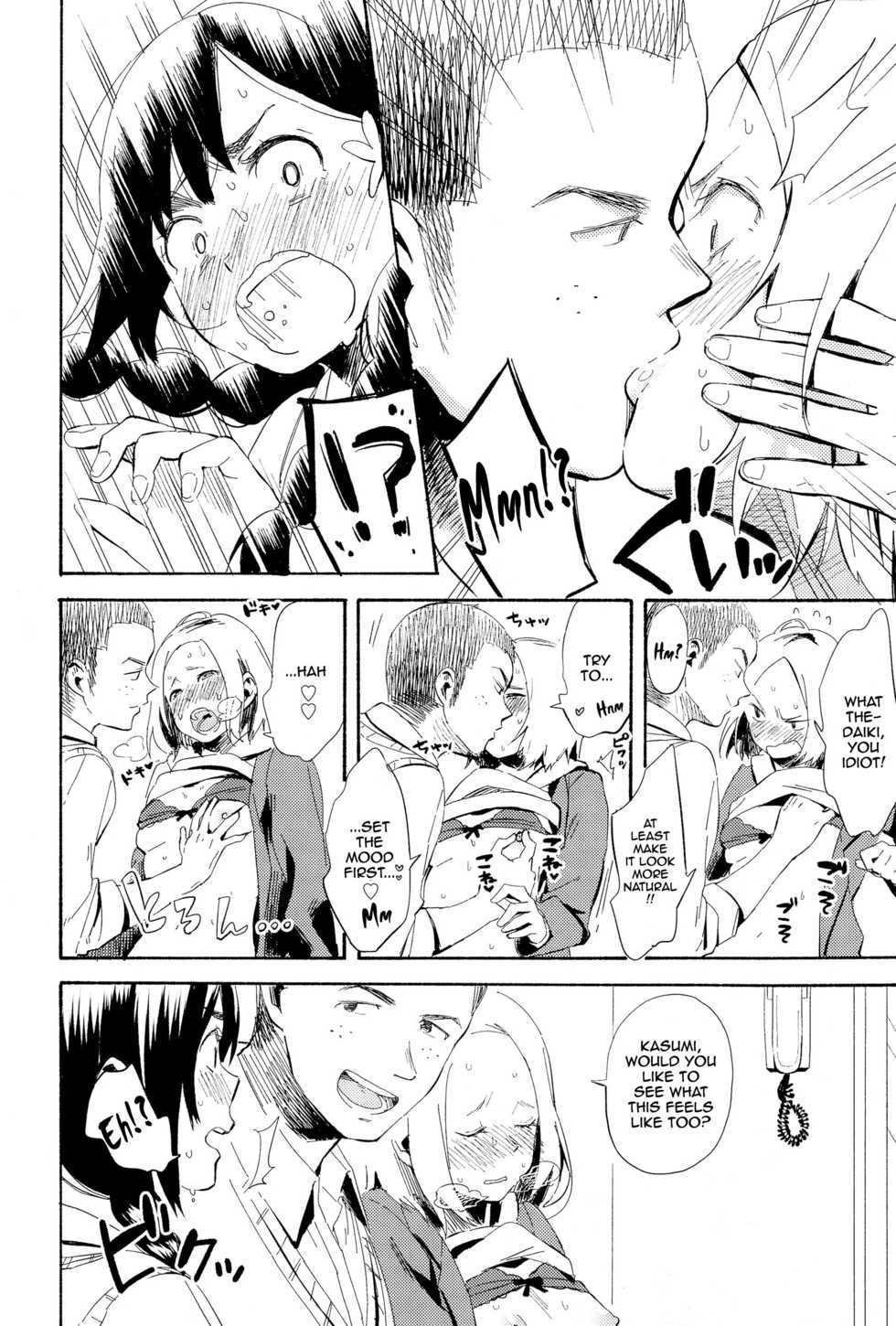 [Ayase Totsuki] Hanamoyuru (COMIC Anthurium 025 2015-05) [English] {thetsuuyaku} - Page 10