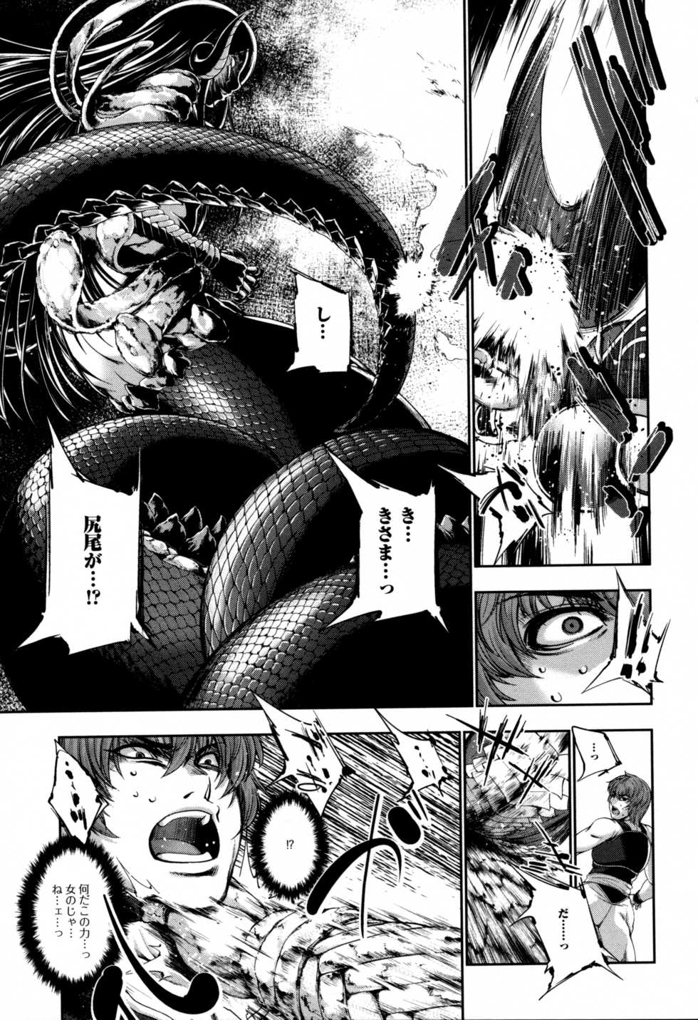 [Anthology] Monster Musume to no Kougou - Page 15