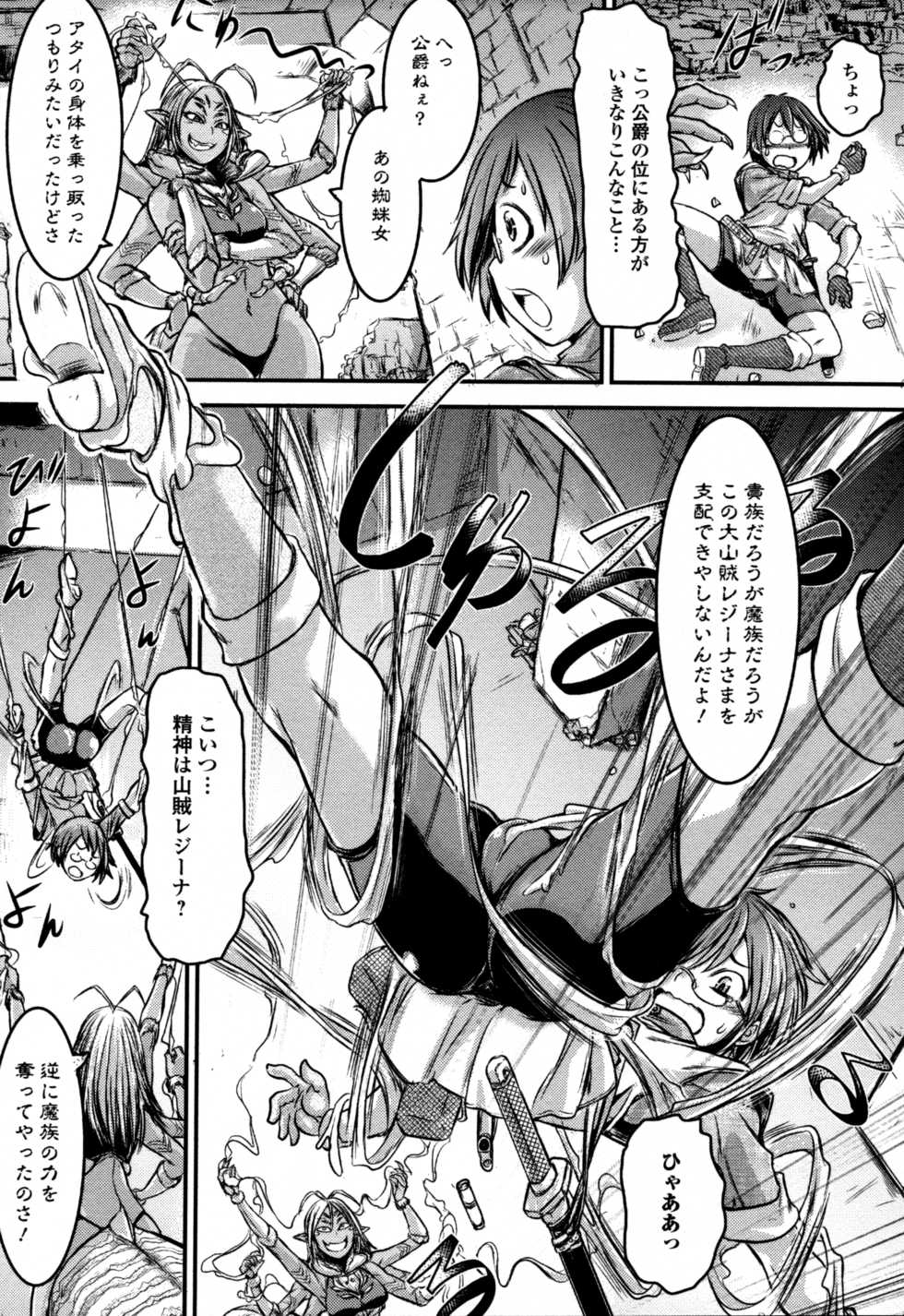 [Anthology] Monster Musume to no Kougou - Page 34