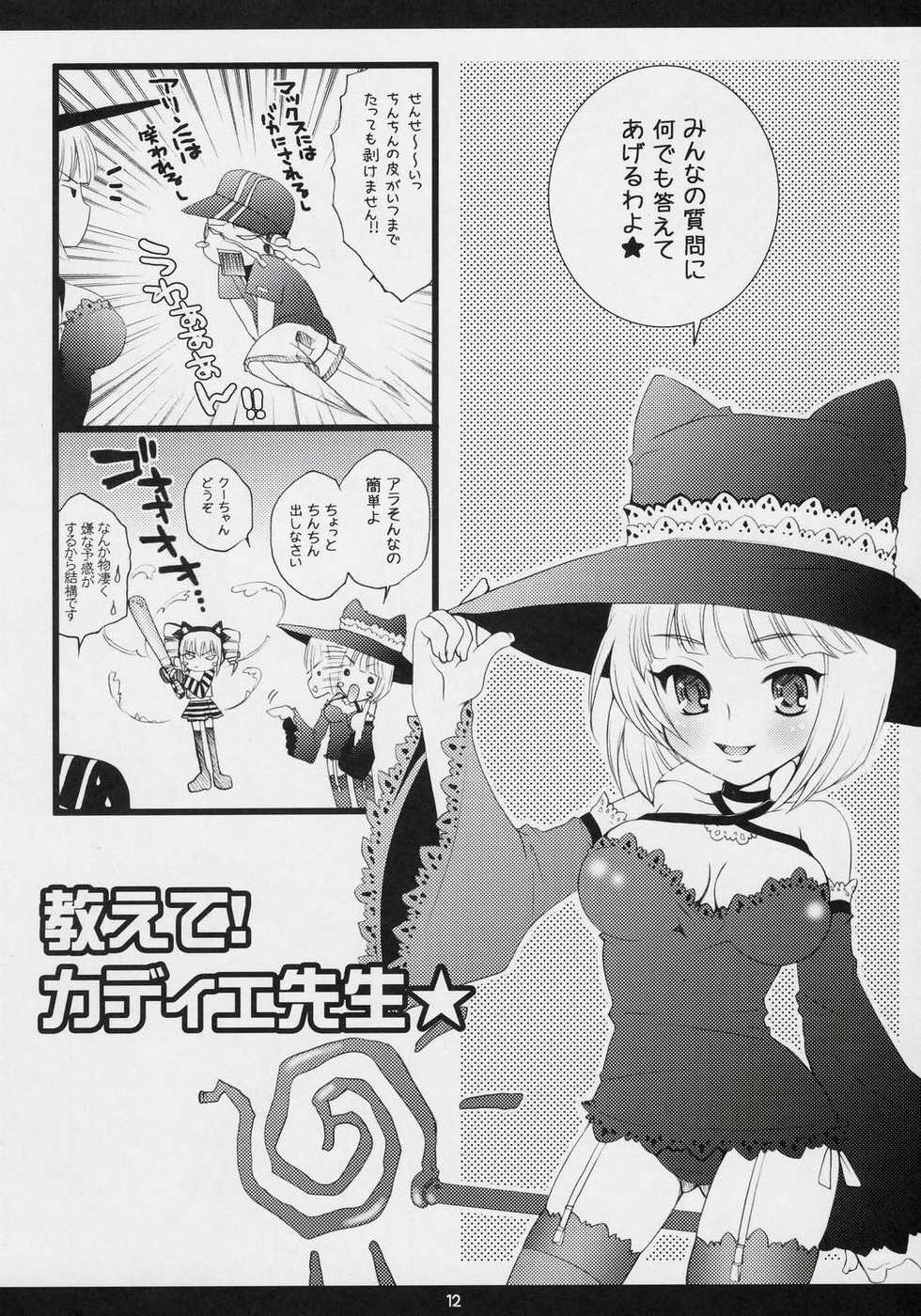 (C71) [Arisan-Antenna (Koari)] Eat The Rich! (Sukatto Golf Pangya) - Page 11