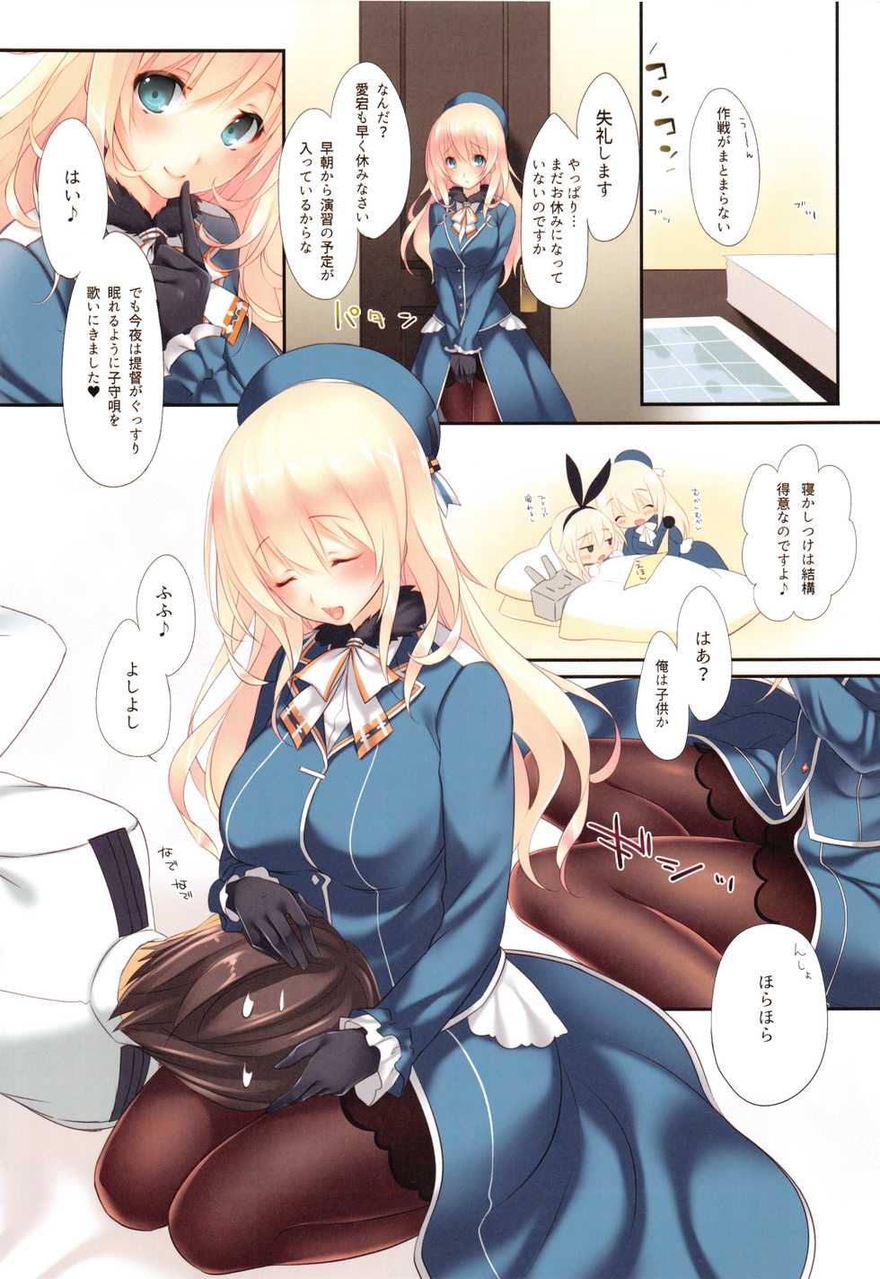 (C89) [CROSS HEARTS (Ayase Hazuki)] AtagoTakao Soushuuhen (Kantai Collection -KanColle-) - Page 6