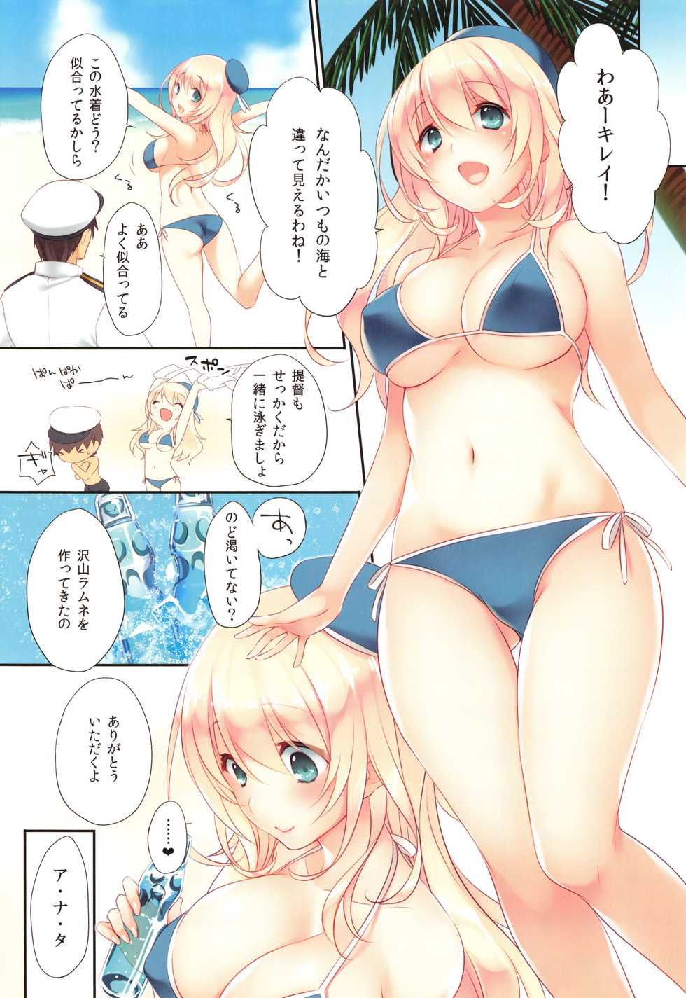 (C89) [CROSS HEARTS (Ayase Hazuki)] AtagoTakao Soushuuhen (Kantai Collection -KanColle-) - Page 28