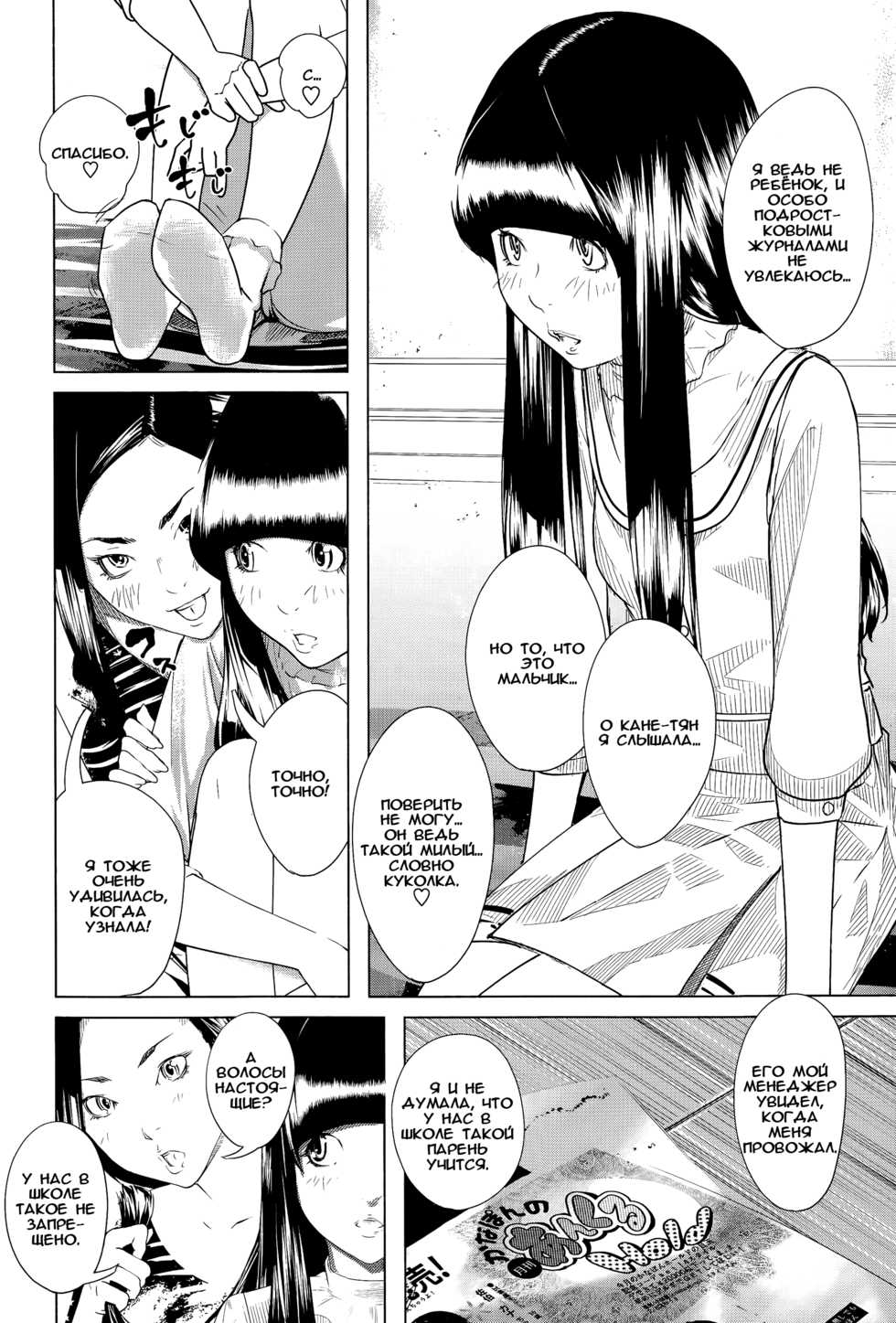 [Koga Chiharu] Osu ni Naru toki (COMIC Masyo 2015-11) [Russian] {Okeo} - Page 4