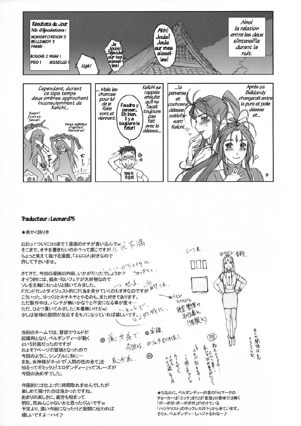 (C77) [Niku Ringo (Kakugari Kyoudai)] NIPPON CHANGE (Ah! My Goddess) [French] [Leonard75] [Incomplete] - Page 21