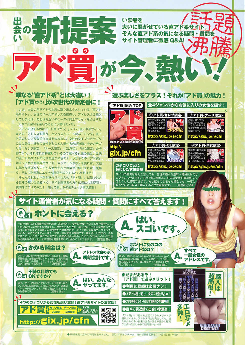 COMIC Purumelo 2008-07 Vol. 19 - Page 2