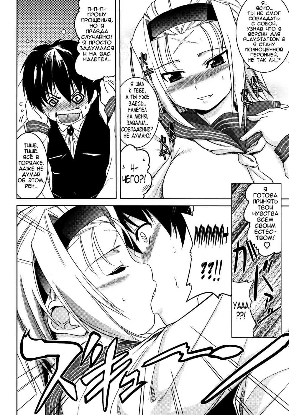 (SC39) [STUDIO TIAMAT (TANABE)] BUTTERFLY EFFECT (Kimi ga Aruji de Shitsuji ga Ore de) [Russian] [Nightwarden13] - Page 3