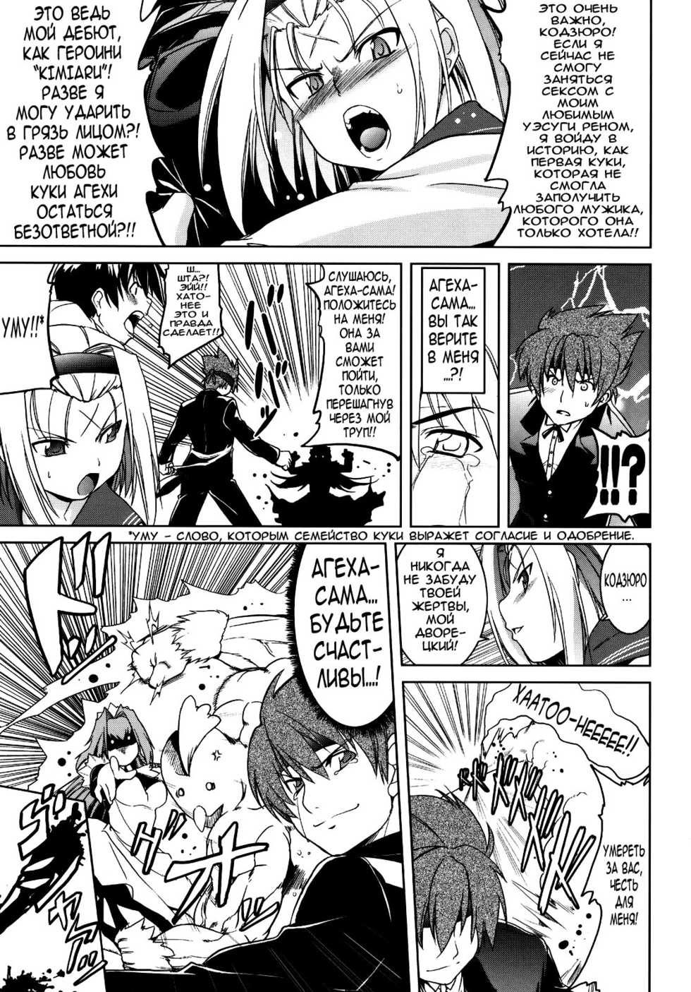 (SC39) [STUDIO TIAMAT (TANABE)] BUTTERFLY EFFECT (Kimi ga Aruji de Shitsuji ga Ore de) [Russian] [Nightwarden13] - Page 6