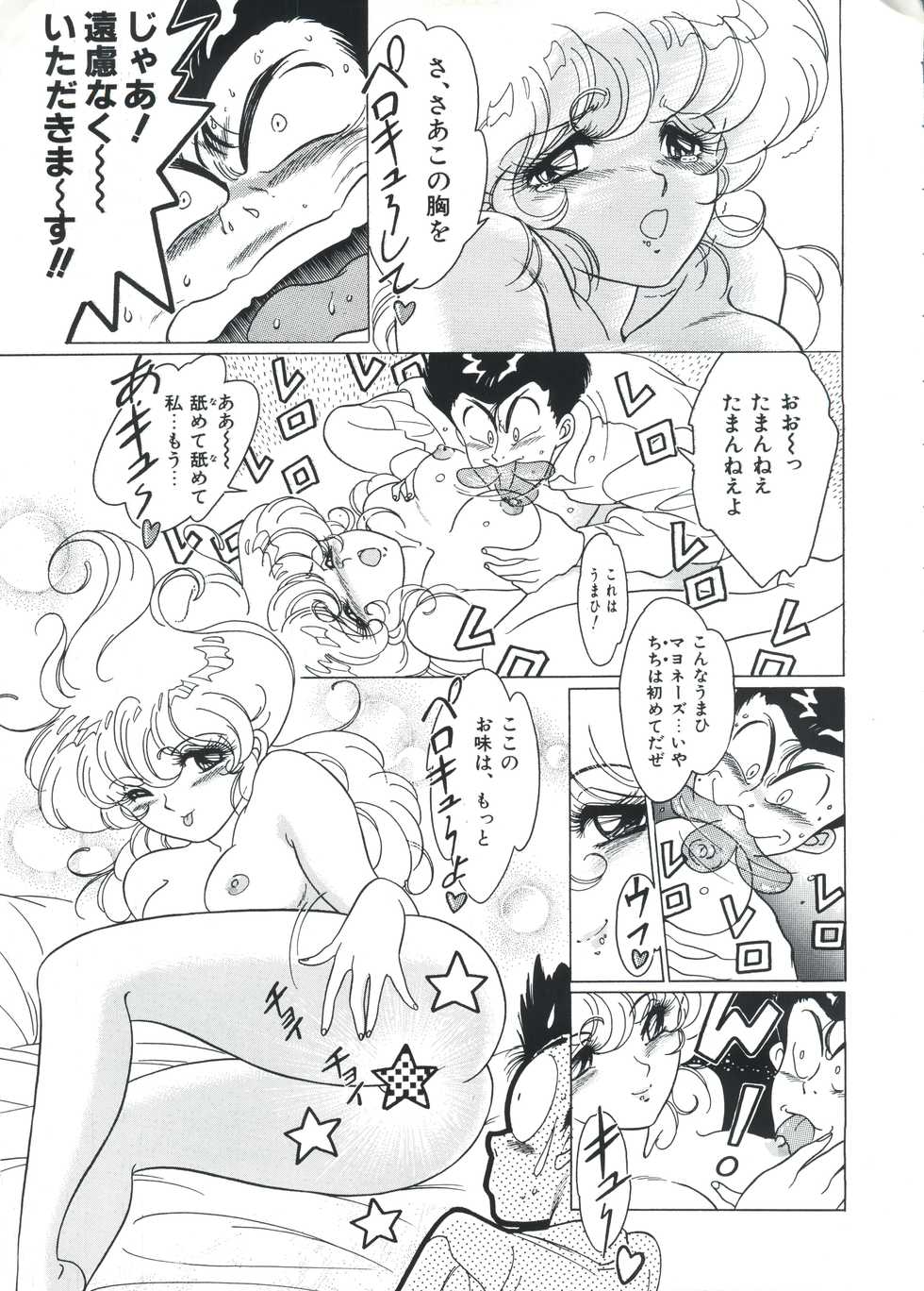 (C48) [Henreikai (Kawarajima Koh, Tayama Mamito)] Custom Sweet - Page 34