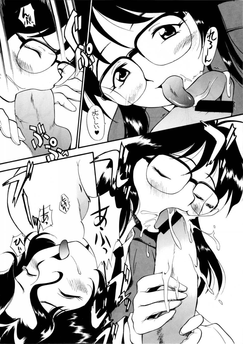 (C53) [ANA (Kichijouji Kitashirou, Kamirenjaku Sanpei)] Aoi Shichauzo (You're Under Arrest!) - Page 7