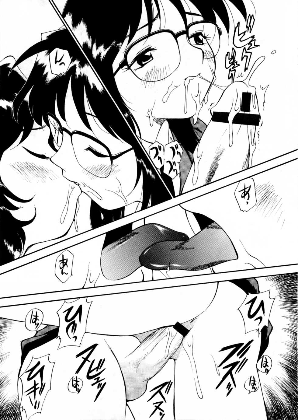 (C53) [ANA (Kichijouji Kitashirou, Kamirenjaku Sanpei)] Aoi Shichauzo (You're Under Arrest!) - Page 8
