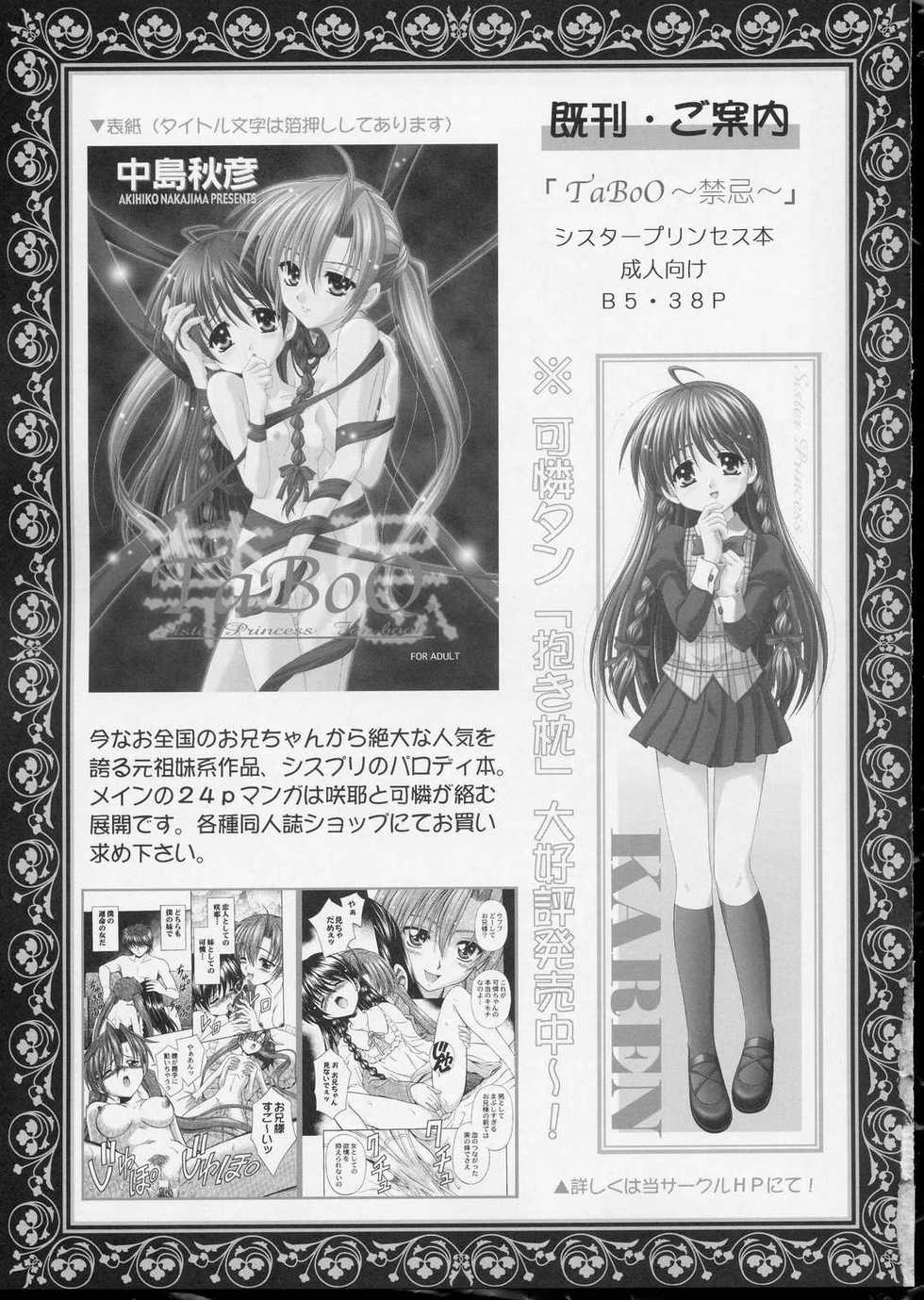 (SC23) [STUDIO RUNAWAY WOLF (Nakajima Akihiko)] Wanya Dake wa Yurasanai! (Daa! Daa! Daa!) - Page 34