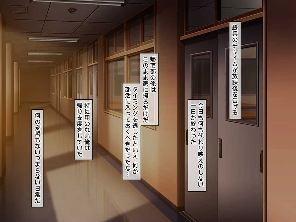 [Doutei Shokudou] Bitch-bu! Dosukebe JK no Houkago Kozukuri Katsudou - Page 2