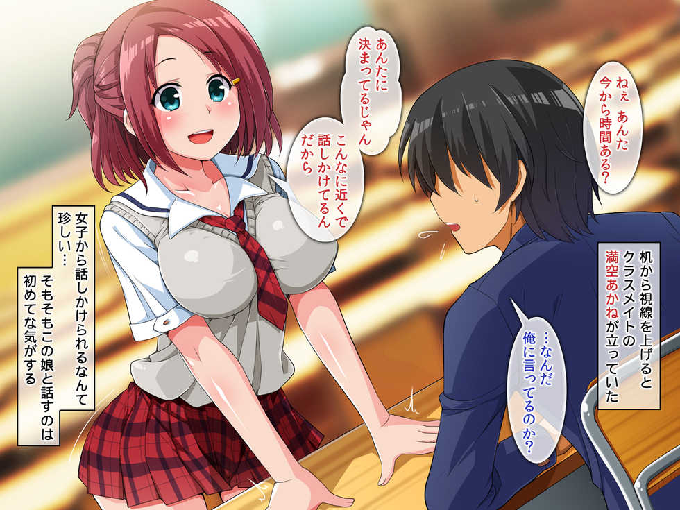 [Doutei Shokudou] Bitch-bu! Dosukebe JK no Houkago Kozukuri Katsudou - Page 3