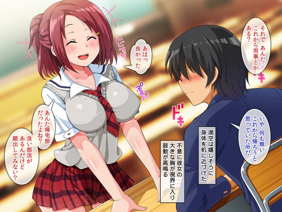 [Doutei Shokudou] Bitch-bu! Dosukebe JK no Houkago Kozukuri Katsudou - Page 4