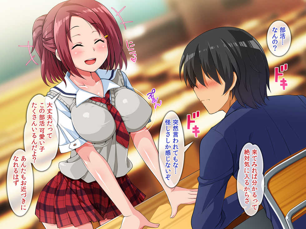 [Doutei Shokudou] Bitch-bu! Dosukebe JK no Houkago Kozukuri Katsudou - Page 5