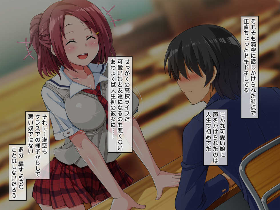 [Doutei Shokudou] Bitch-bu! Dosukebe JK no Houkago Kozukuri Katsudou - Page 6