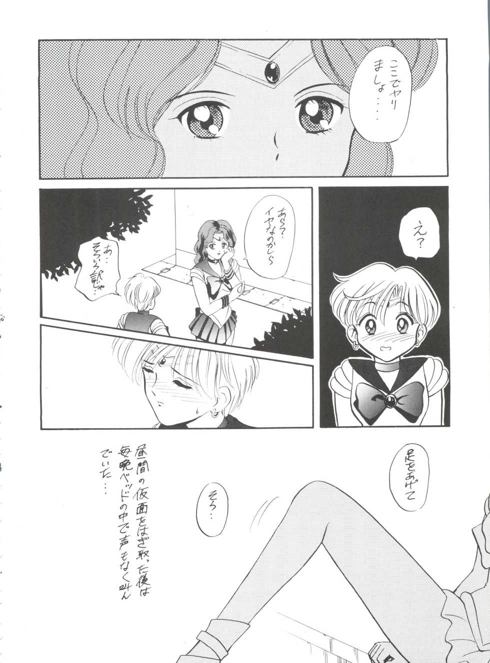 (C47) [Tsuchinoko Kyoukai (Makise Rihoko, Tsunoda Saburoo)] Ami-chan Baka Ichidai Ten no Maki (Sailor Moon) - Page 37