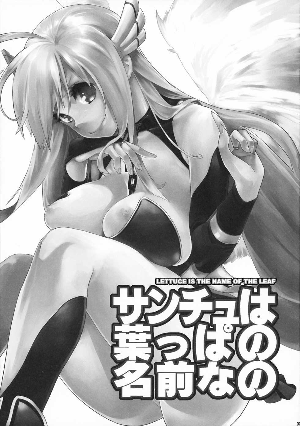(COMIC1☆5) [Yakiniku Teikoku (Megumi)] Sanchu wa Happa no Namae nano | Lettuce is The Name of The Leaf (Sora no Otoshimono) [English] [Archanfel] - Page 2
