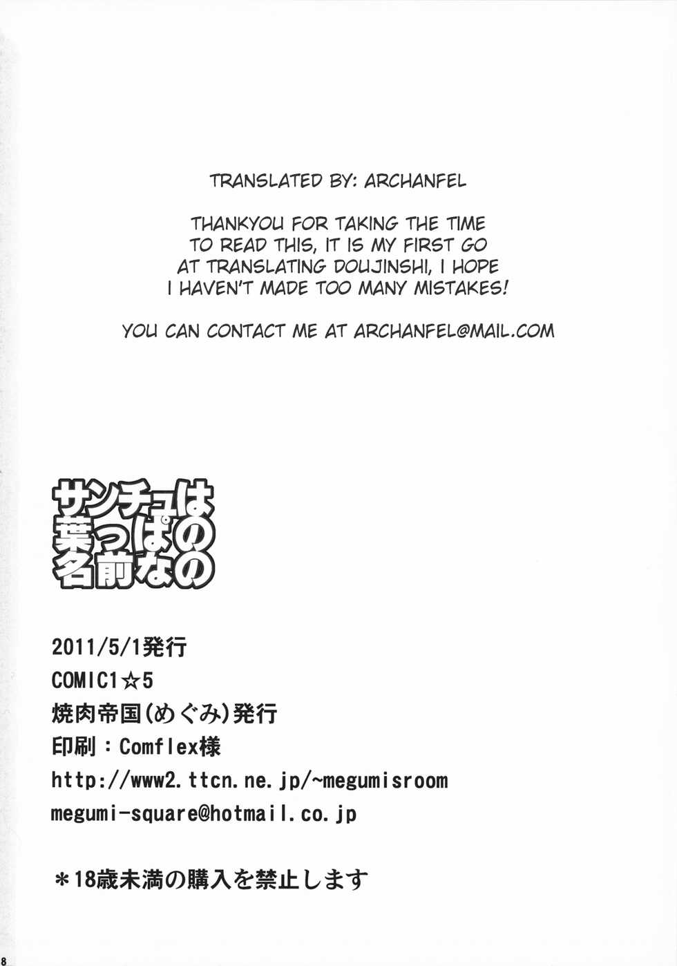 (COMIC1☆5) [Yakiniku Teikoku (Megumi)] Sanchu wa Happa no Namae nano | Lettuce is The Name of The Leaf (Sora no Otoshimono) [English] [Archanfel] - Page 17