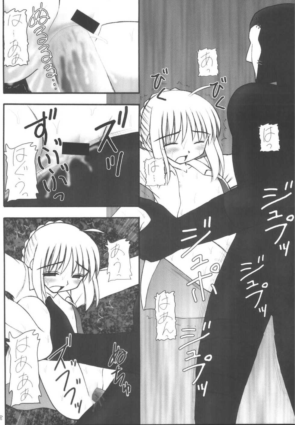 [Asanoya (Various)] Senti metal girl vol.2 (Fate/stay night) [Digital] - Page 18