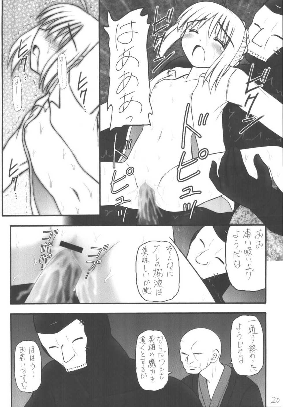 [Asanoya (Various)] Senti metal girl vol.2 (Fate/stay night) [Digital] - Page 20