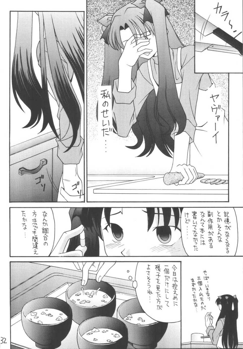 [Asanoya (Various)] Senti metal girl vol.2 (Fate/stay night) [Digital] - Page 32