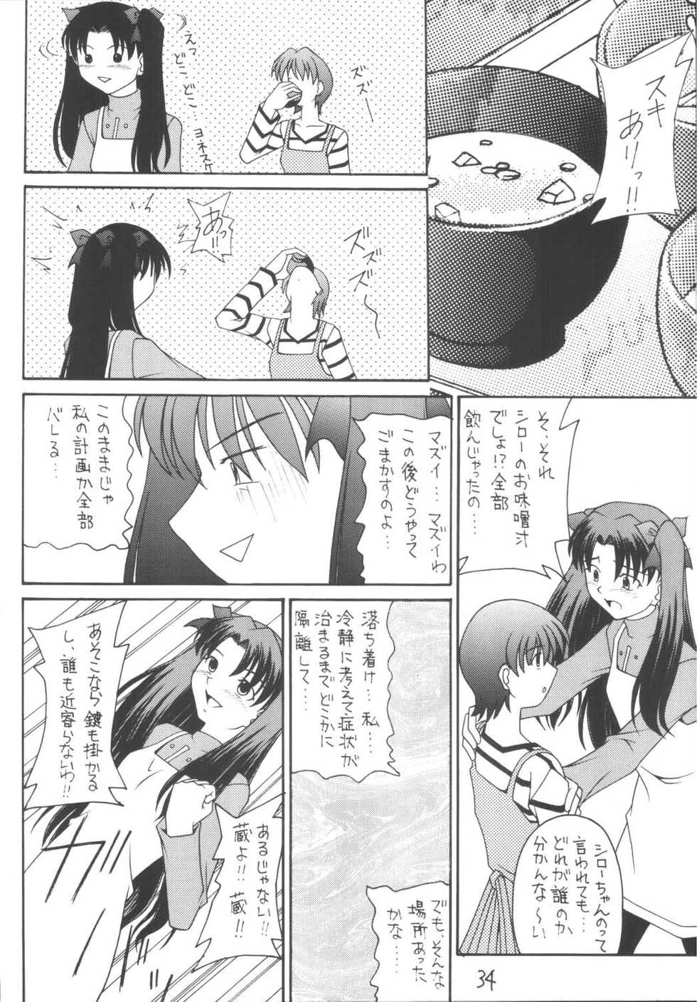 [Asanoya (Various)] Senti metal girl vol.2 (Fate/stay night) [Digital] - Page 34