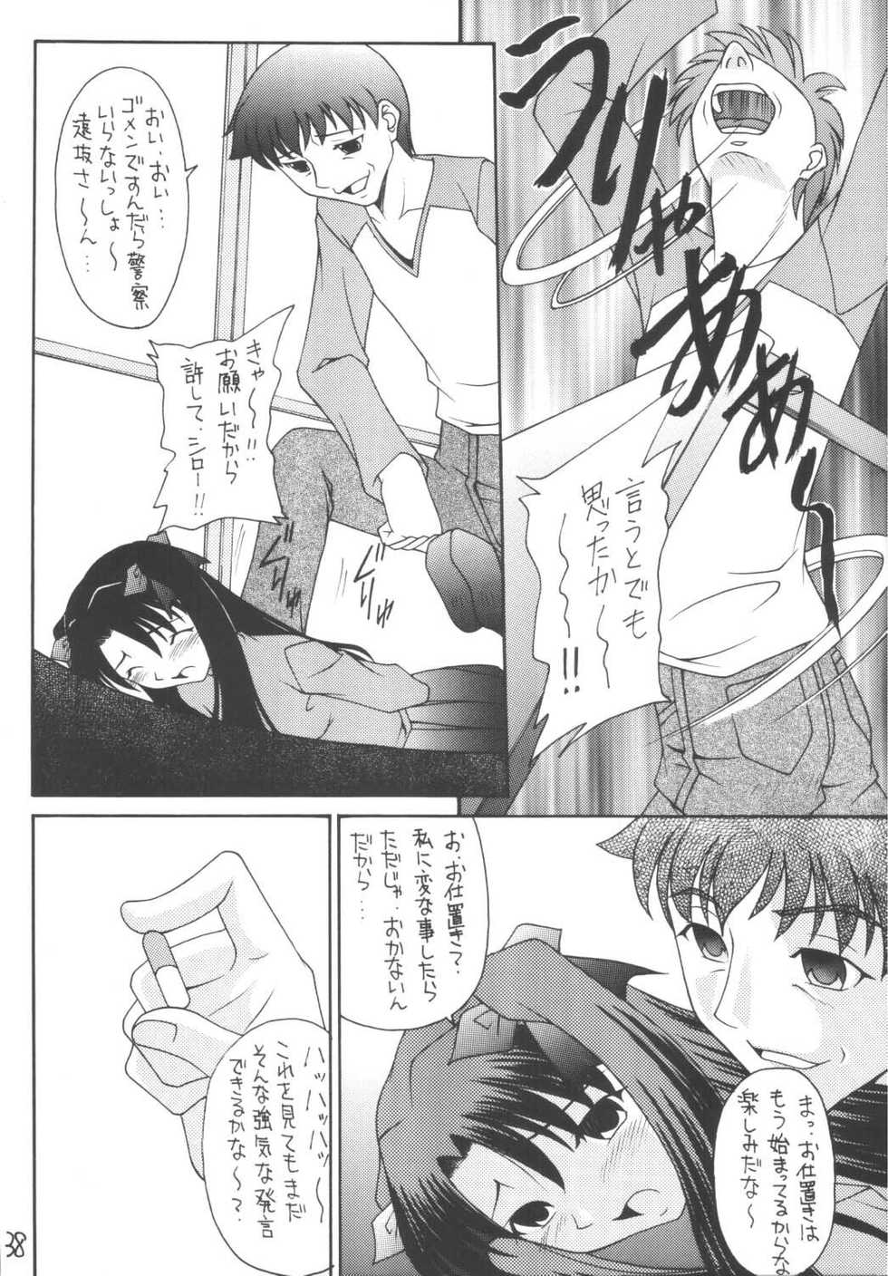 [Asanoya (Various)] Senti metal girl vol.2 (Fate/stay night) [Digital] - Page 38