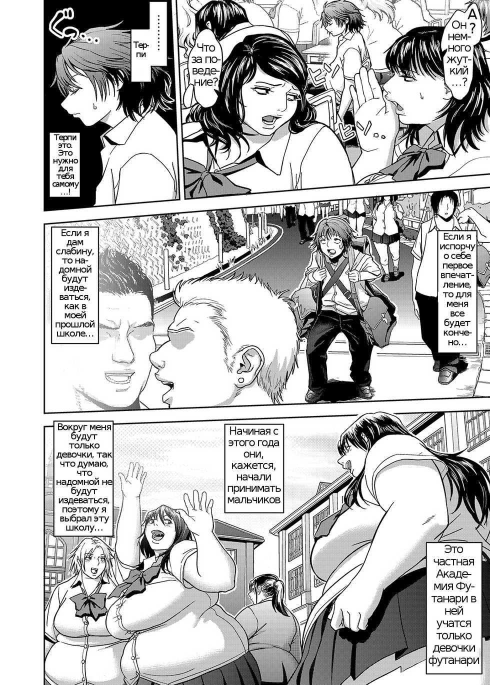 [Herohero Hospital (Herohero Tom)] Futa School! - Futanari School (School Me!) [Russian] [Psih] [Digital] - Page 3